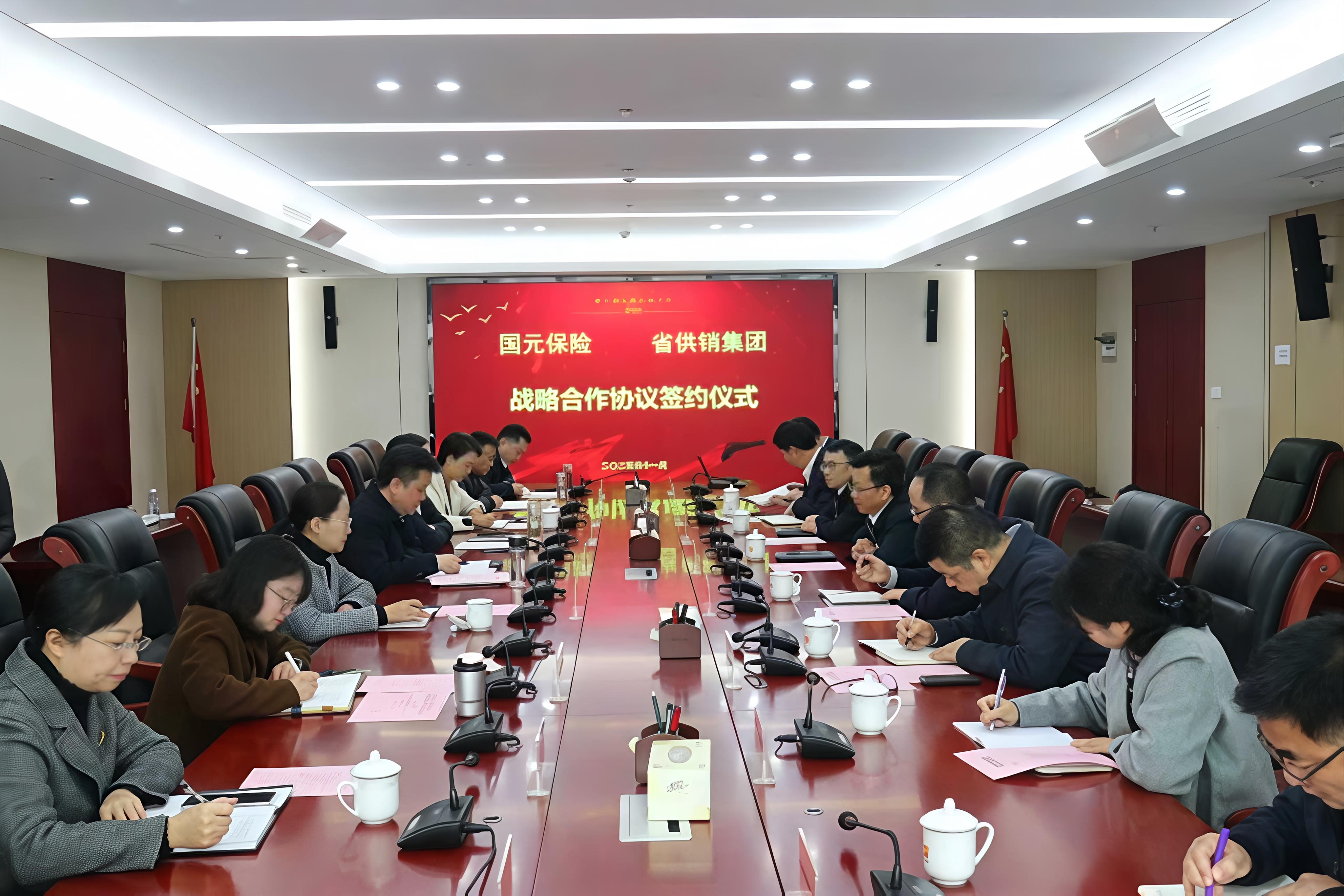 安徽省供销集团与国元保险签署战略合作协议